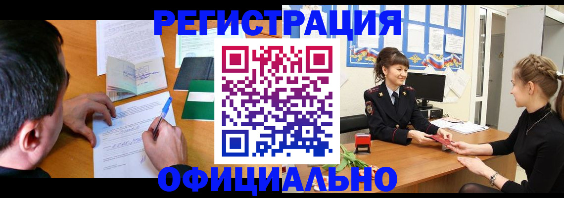 регистрация в Кунгуре