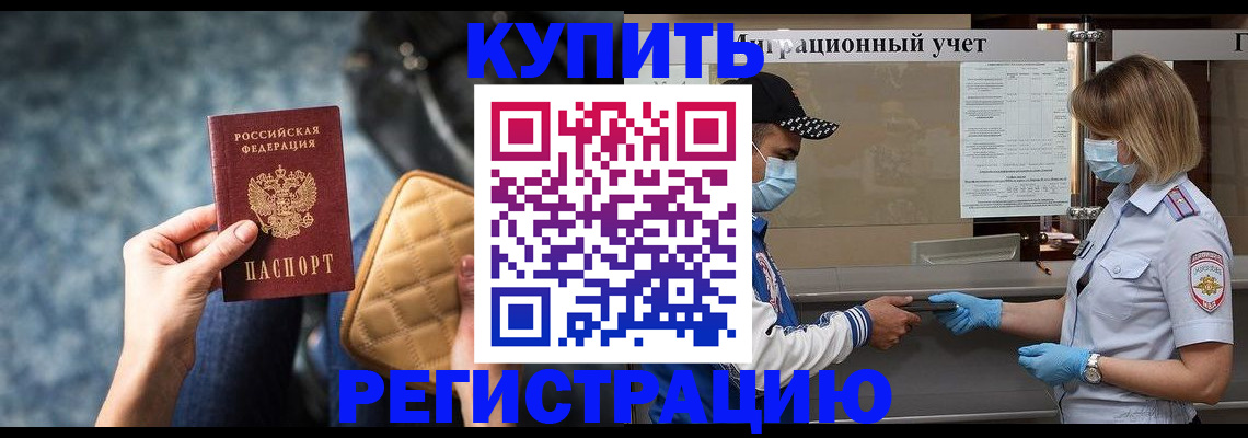 прописка для школы в Кунгуре