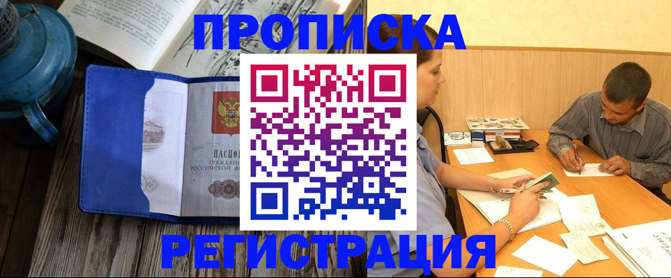прописка штамп в Кунгуре