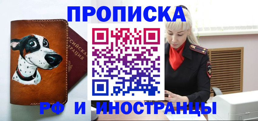 временная регистрация гарантия в Кунгуре