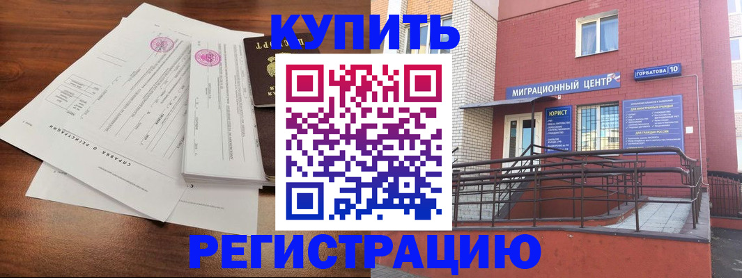 временная регистрация законно в Кунгуре