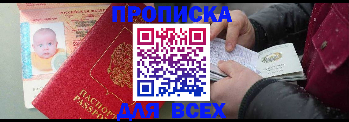 временная регистрация купить в Кунгуре